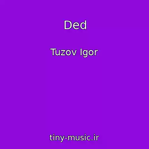 کاور آهنگ Ded از Tuzov Igor