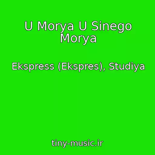 کاور آهنگ U Morya U Sinego Morya از Ekspress (Ekspres), Studiya