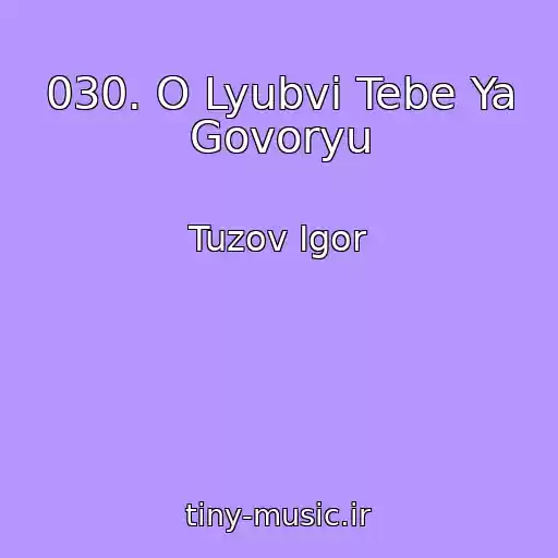 کاور آهنگ 030. O Lyubvi Tebe Ya Govoryu از Tuzov Igor