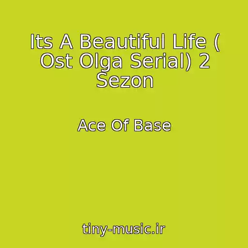 کاور آهنگ Its A Beautiful Life ( Ost Olga Serial) 2 Sezon از Ace Of Base
