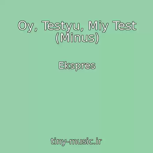 کاور آهنگ Oy, Testyu, Mіy Test (Minus) از Ekspres