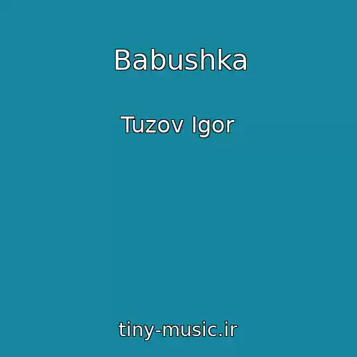 کاور آهنگ Babushka از Tuzov Igor