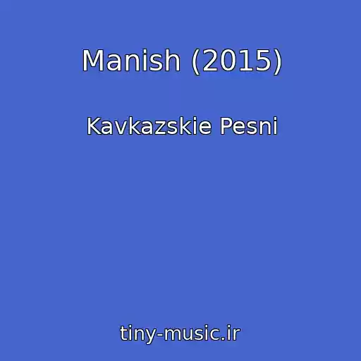 کاور آهنگ Manish (2015) از Kavkazskie Pesni