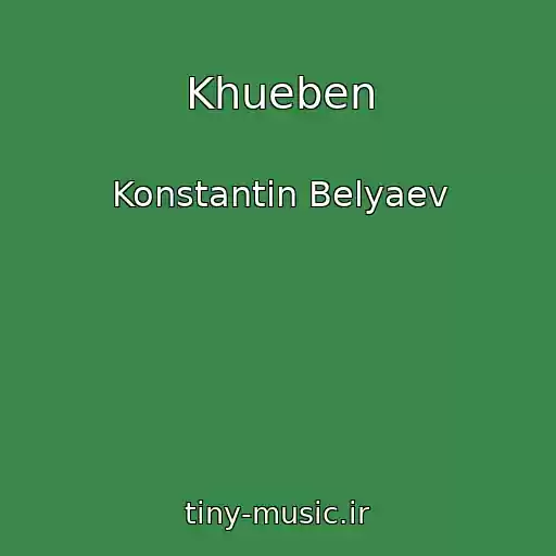 کاور آهنگ Khueben از Konstantin Belyaev
