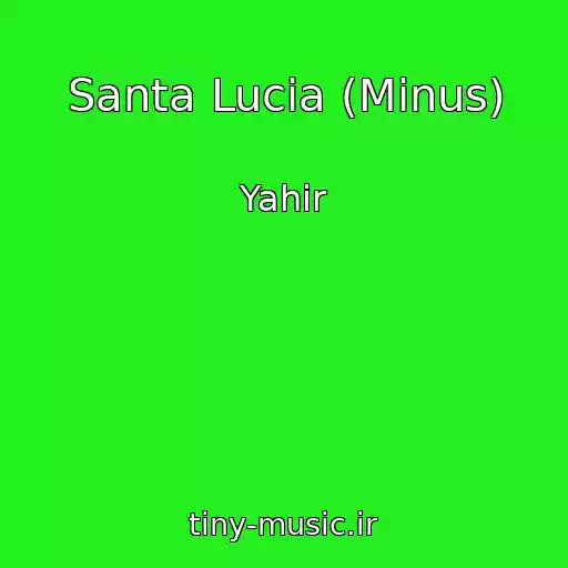 کاور آهنگ Santa Lucia (Minus) از Yahir