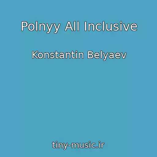کاور آهنگ Polnyy All Inclusive از Konstantin Belyaev