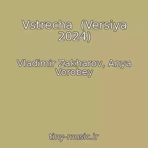 کاور آهنگ Vstrecha  (Versiya 2024) از Vladimir Zakharov, Anya Vorobey