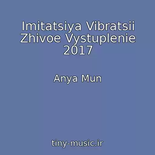 کاور آهنگ Imitatsiya Vibratsii Zhivoe Vystuplenie 2017 از Anya Mun