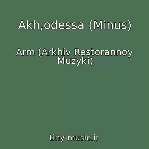 کاور آهنگ Akh,odessa (Minus) از Arm (Arkhiv Restorannoy Muzyki)