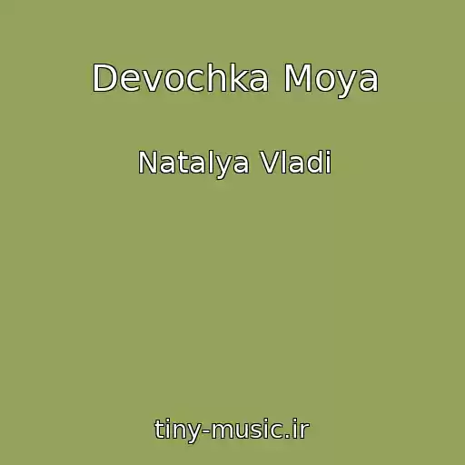 کاور آهنگ Devochka Moya از Natalya Vladi
