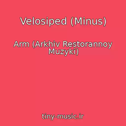 کاور آهنگ Velosiped (Minus) از Arm (Arkhiv Restorannoy Muzyki)