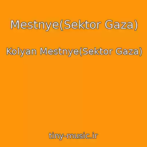 کاور آهنگ Mestnye(Sektor Gaza) از Kolyan Mestnye(Sektor Gaza)