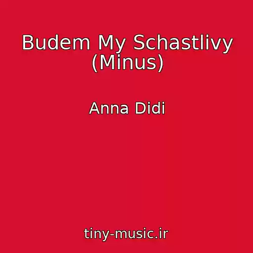 کاور آهنگ Budem My Schastlivy (Minus) از Anna Didi