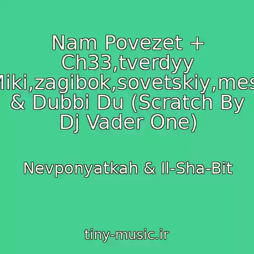 کاور آهنگ Nam Povezet + Ch33,tverdyy Miki,zagibok,sovetskiy,mesr & Dubbi Du (Scratch By Dj Vader One) از Nevponyatkah & Il-Sha-Bit