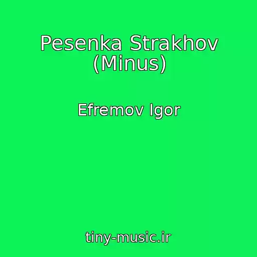 کاور آهنگ Pesenka Strakhov (Minus) از Efremov Igor