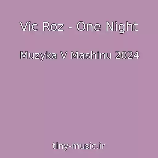 کاور آهنگ Vic Roz - One Night از Muzyka V Mashinu 2024