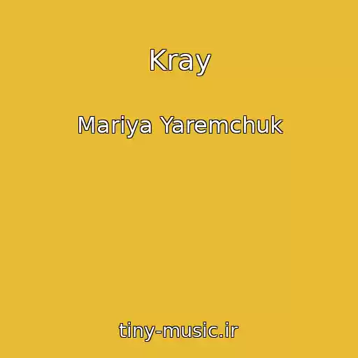 کاور آهنگ Kray از Mariya Yaremchuk