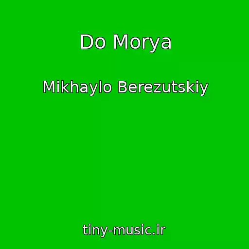 کاور آهنگ Do Morya از Mikhaylo Berezutskiy
