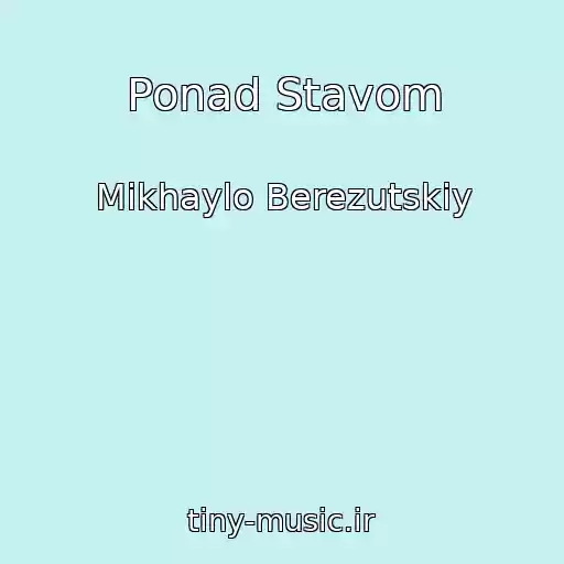کاور آهنگ Ponad Stavom از Mikhaylo Berezutskiy