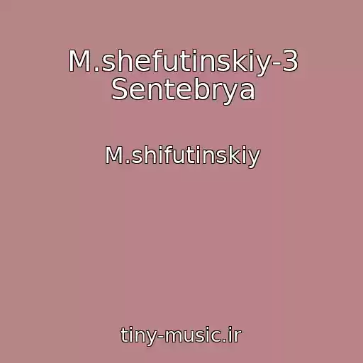 کاور آهنگ M.shefutinskiy-3 Sentebrya از M.shifutinskiy