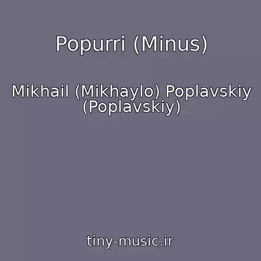کاور آهنگ Popurri (Minus) از Mikhail (Mikhaylo) Poplavskiy (Poplavskiy)