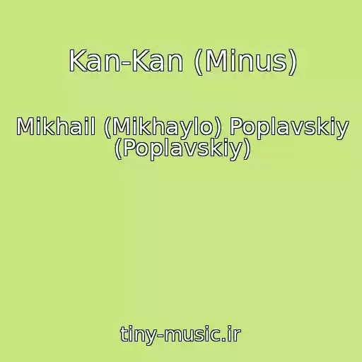 کاور آهنگ Kan-Kan (Minus) از Mikhail (Mikhaylo) Poplavskiy (Poplavskiy)