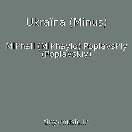 کاور آهنگ Ukraїna (Minus) از Mikhail (Mikhaylo) Poplavskiy (Poplavskiy)