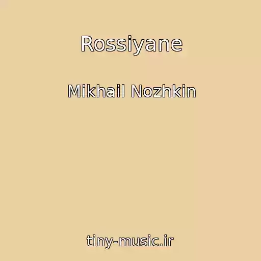 کاور آهنگ Rossiyane از Mikhail Nozhkin