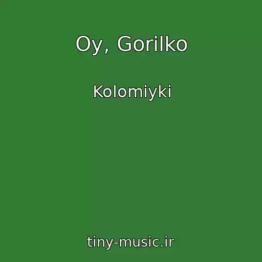 کاور آهنگ Oy, Gorilko از Kolomiyki