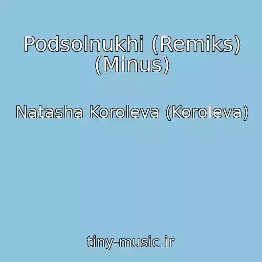 کاور آهنگ Podsolnukhi (Remiks) (Minus) از Natasha Koroleva (Koroleva)