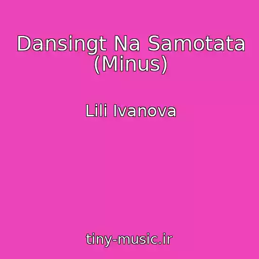 کاور آهنگ Dansingt Na Samotata (Minus) از Lili Ivanova