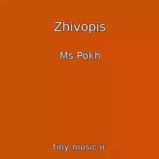 کاور آهنگ Zhivopis از Ms Pokh