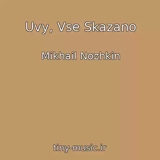 کاور آهنگ Uvy, Vse Skazano از Mikhail Nozhkin