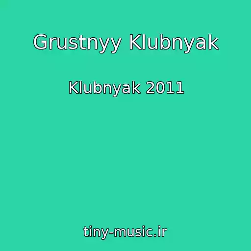 کاور آهنگ Grustnyy Klubnyak از Klubnyak 2011