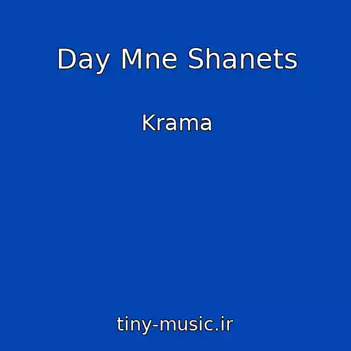 کاور آهنگ Day Mne Shanets از Krama