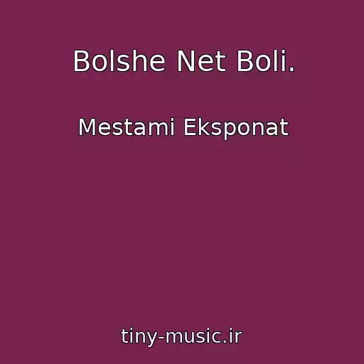 کاور آهنگ Bolshe Net Boli. از Mestami Eksponat