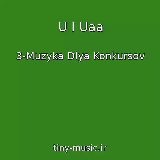کاور آهنگ U I Uaa از 3-Muzyka Dlya Konkursov