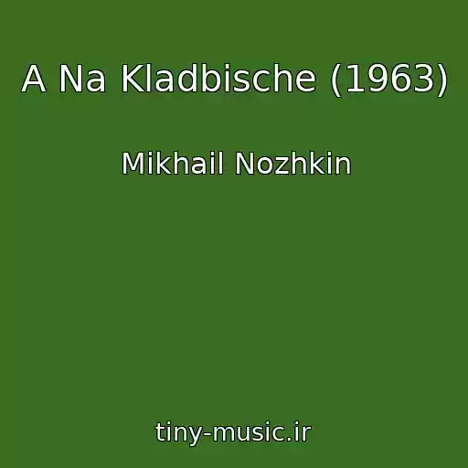 کاور آهنگ A Na Kladbische (1963) از Mikhail Nozhkin