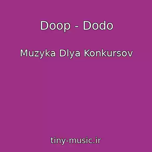 کاور آهنگ Doop - Dodo از Muzyka Dlya Konkursov