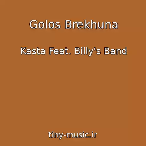کاور آهنگ Golos Brekhuna از Kasta Feat. Billy's Band