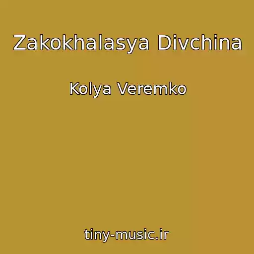 کاور آهنگ Zakokhalasya Dіvchina از Kolya Veremko