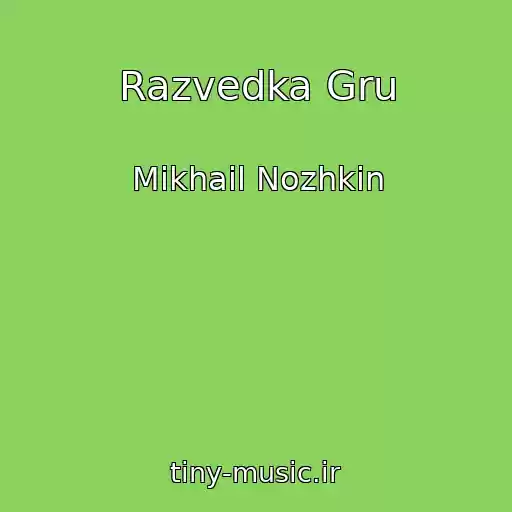 کاور آهنگ Razvedka Gru از Mikhail Nozhkin