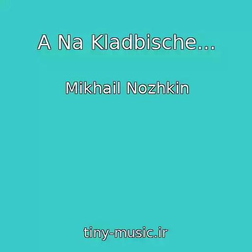 کاور آهنگ A Na Kladbische... از Mikhail Nozhkin