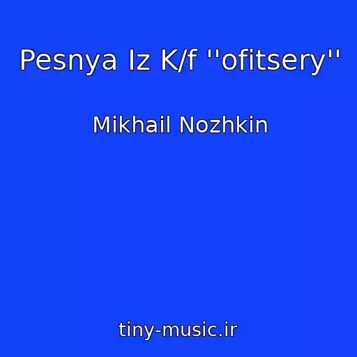 کاور آهنگ Pesnya Iz K/f ''ofitsery'' از Mikhail Nozhkin