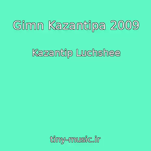 کاور آهنگ Gimn Kazantipa 2009 از Kazantip Luchshee