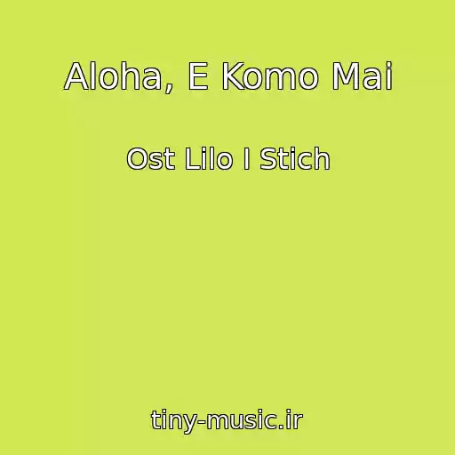 کاور آهنگ Aloha, E Komo Mai از Ost Lilo I Stich