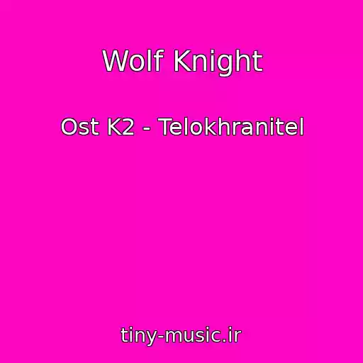 کاور آهنگ Wolf Knight از Ost K2 - Telokhranitel