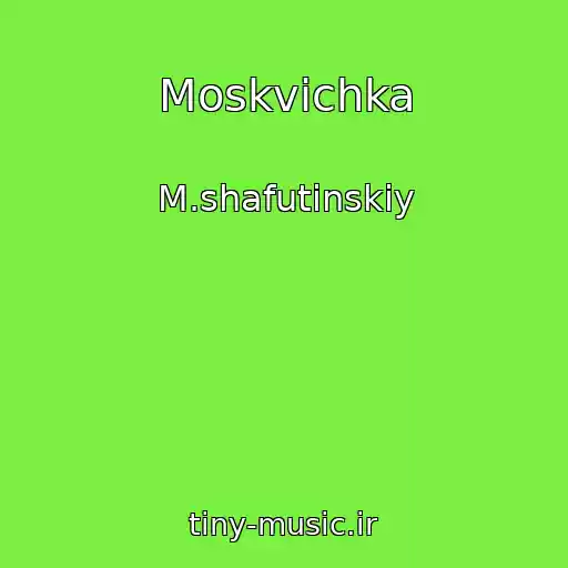 کاور آهنگ Moskvichka از M.shafutinskiy