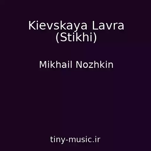 کاور آهنگ Kievskaya Lavra (Stikhi) از Mikhail Nozhkin