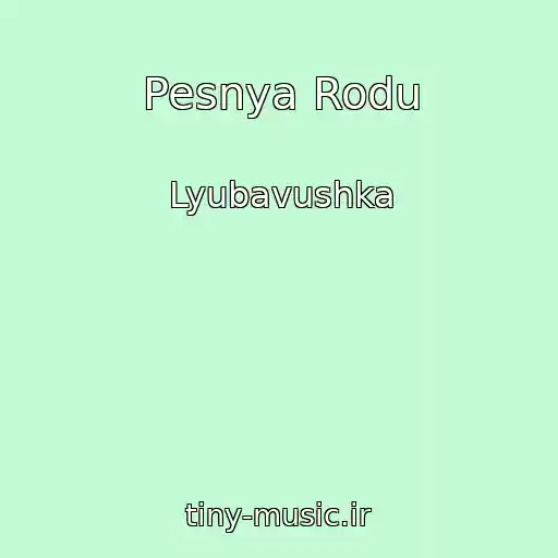 کاور آهنگ Pesnya Rodu از Lyubavushka